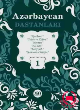 Azərbaycan Dastanları I cild kitab üzü