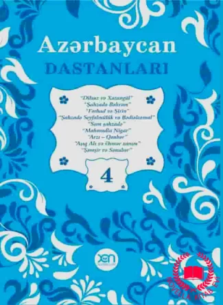 Azərbaycan Dastanları IV cild kitab üzü