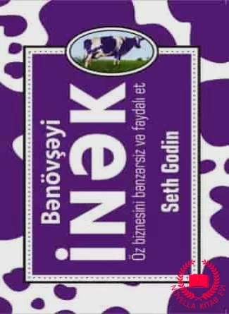 Bənövşəyi İnək kitab üzü